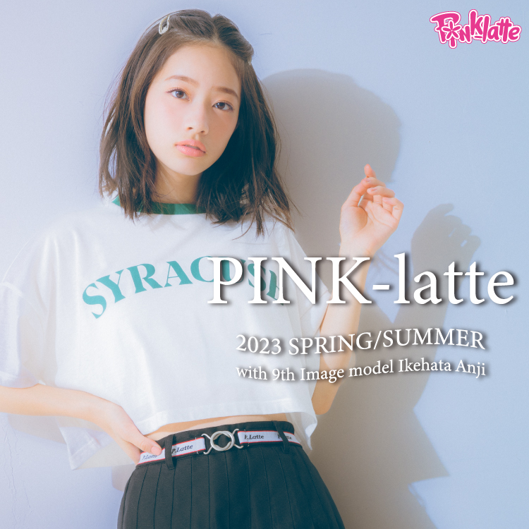 PINK-latte（ピンク ラテ） 2023年春夏ヴィジュアルイメージモデルに 
